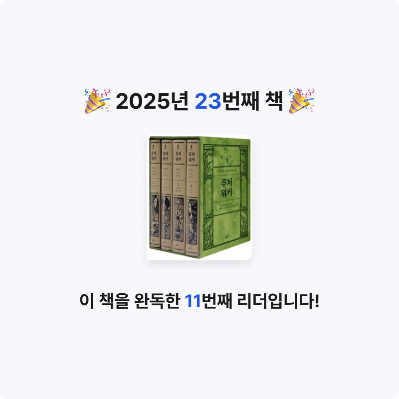 이호섭님의 퓨처워커 세트 게시물 이미지