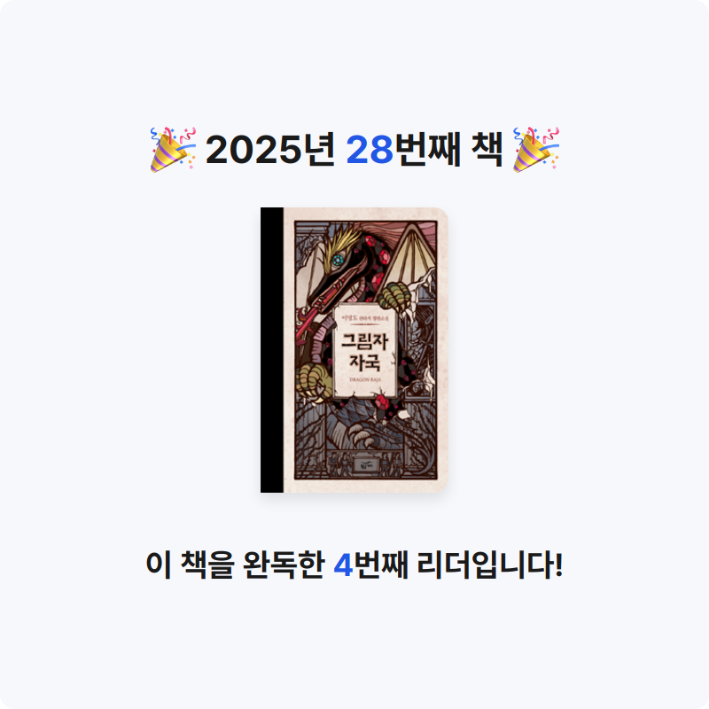 이호섭님의 그림자 자국 게시물 이미지