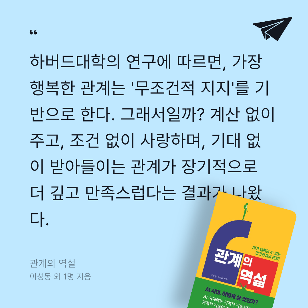 임인선님의 관계의 역설 게시물 이미지