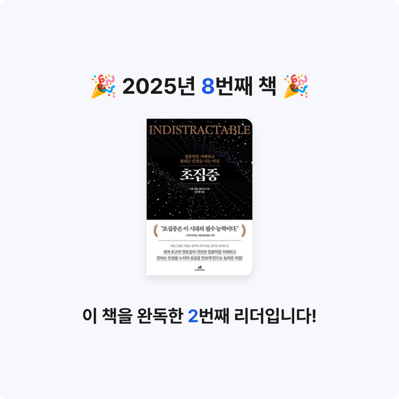 샘님의 초집중 게시물 이미지