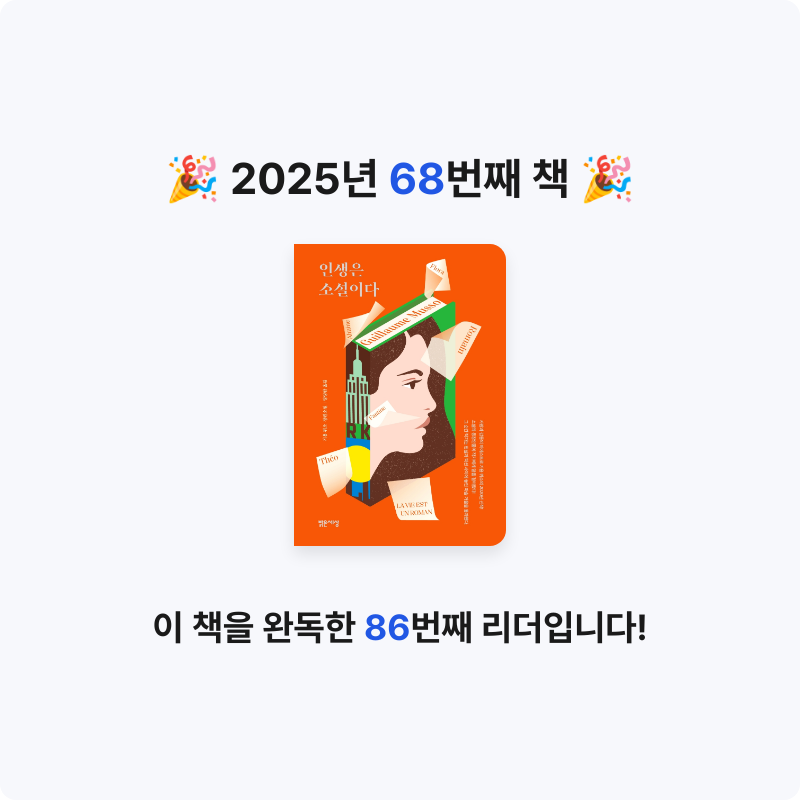 Nicole님의 인생은 소설이다 게시물 이미지