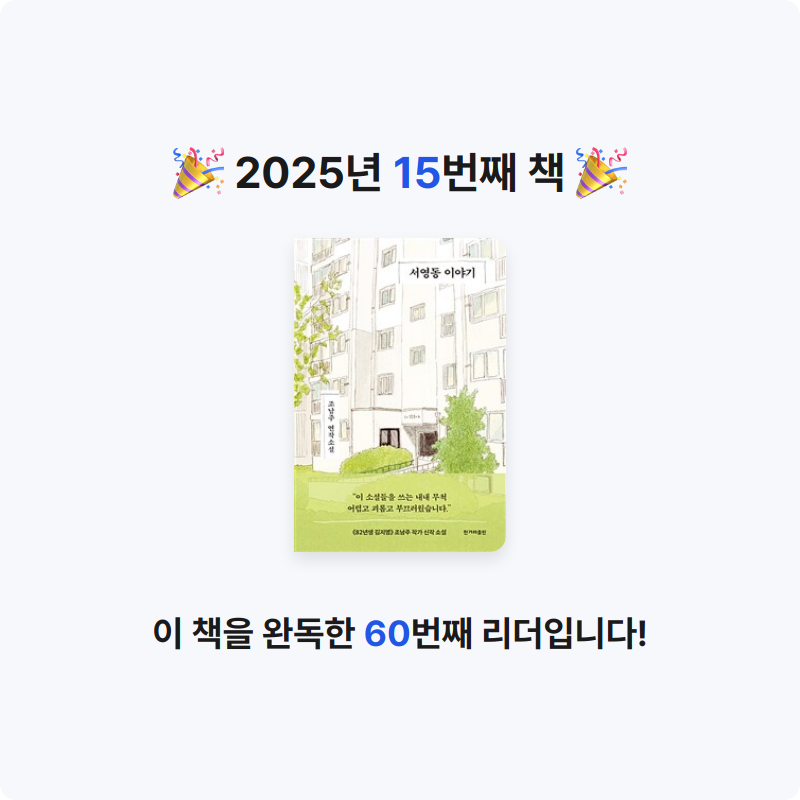 쏭쏭님의 서영동 이야기 게시물 이미지