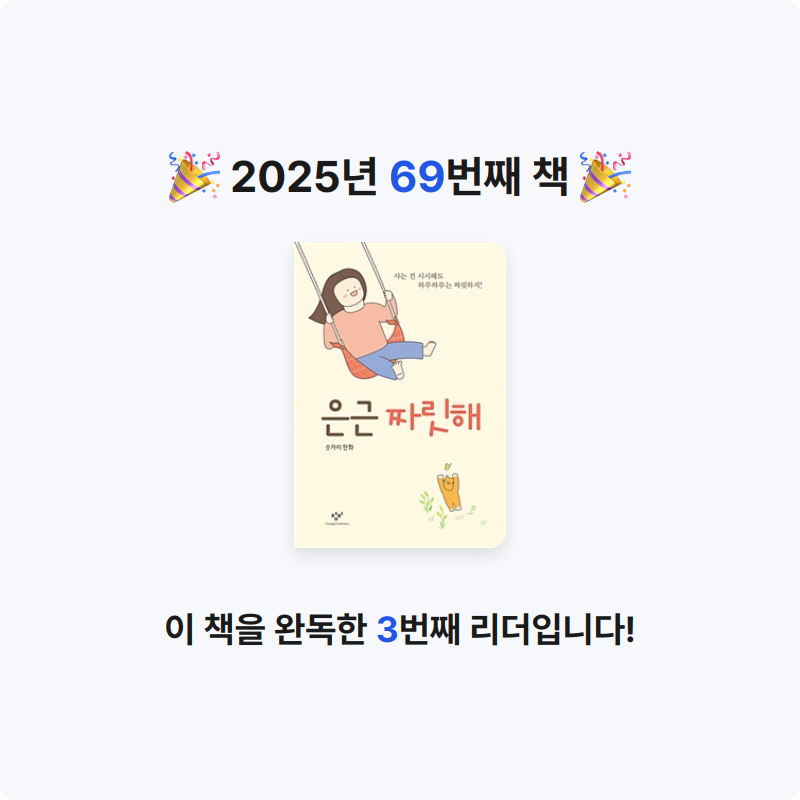 Nicole님의 은근 짜릿해 게시물 이미지