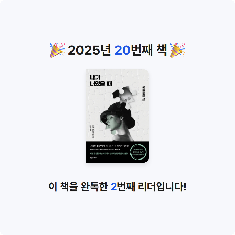 heejeong님의 내가 너였을 때 게시물 이미지