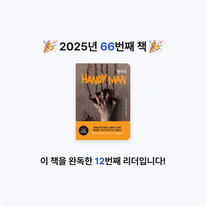 무구무구님의 핸디맨 게시물 이미지