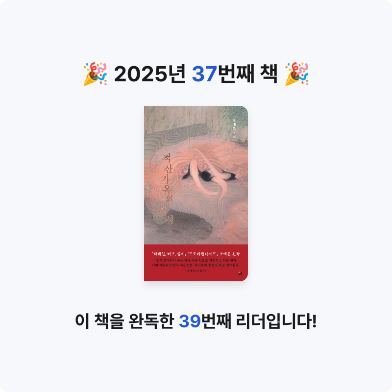 김정민님의 적산가옥의 유령 게시물 이미지