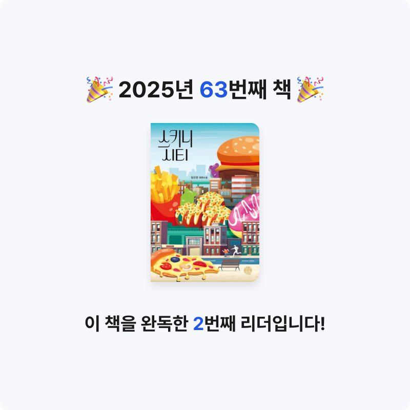 han.kh님의 스키니 시티 게시물 이미지