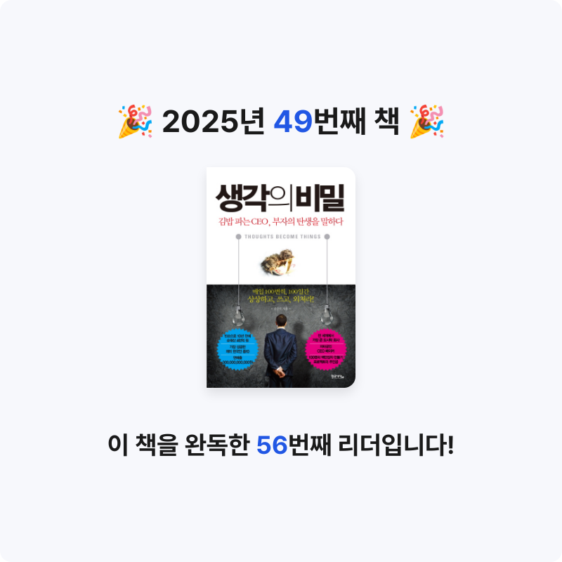 품드님의 생각의 비밀 게시물 이미지