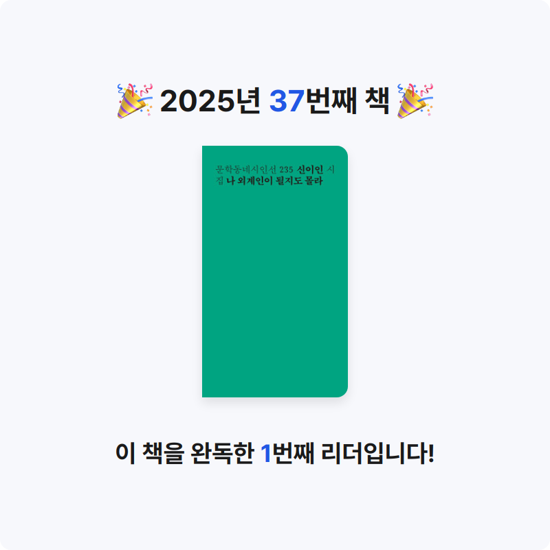 phsojung님의 나 외계인이 될지도 몰라 게시물 이미지