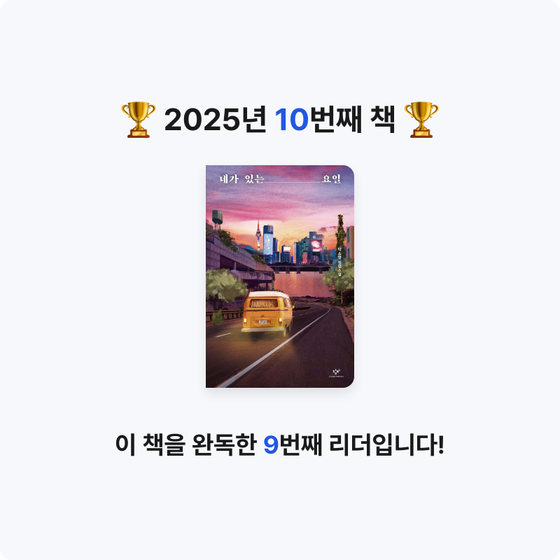 비비누나님의 네가 있는 요일 게시물 이미지