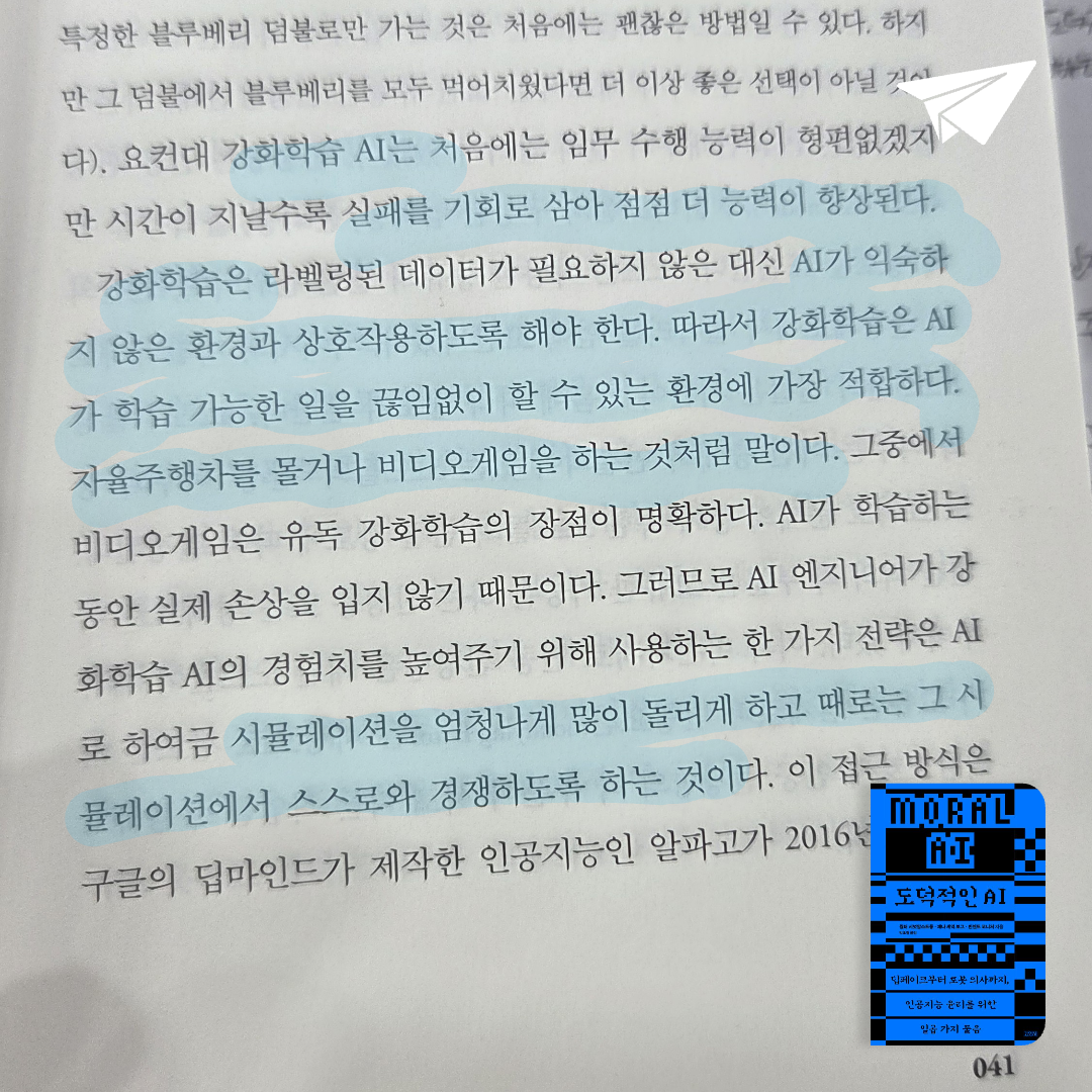 Onel님의 도덕적인 AI 게시물 이미지