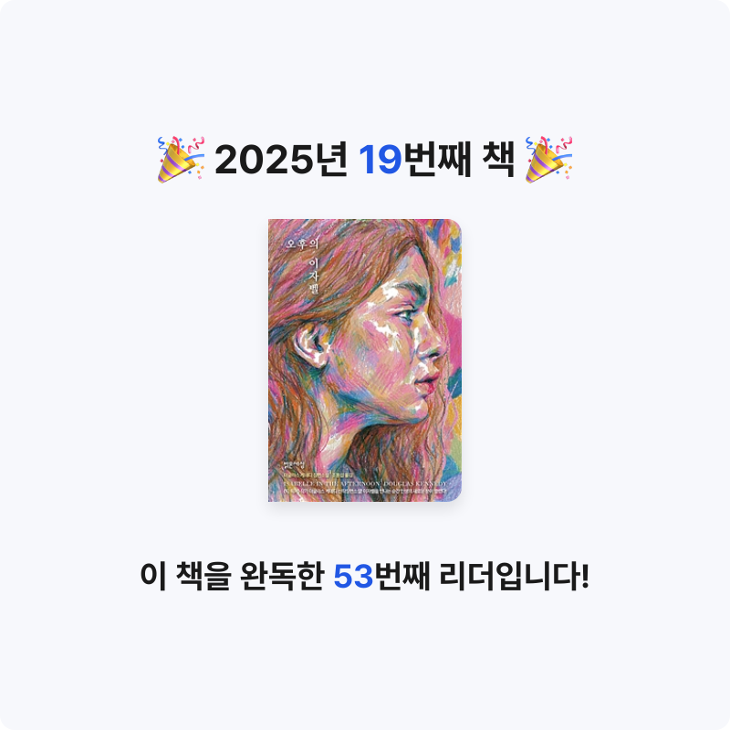 하정희님의 오후의 이자벨 게시물 이미지