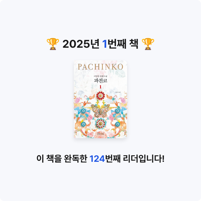 jsuntt님의 파친코 1 게시물 이미지