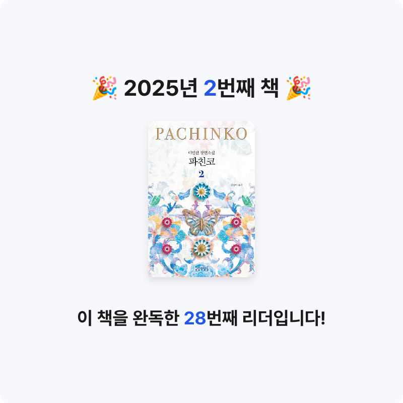 jsuntt님의 파친코 2 게시물 이미지