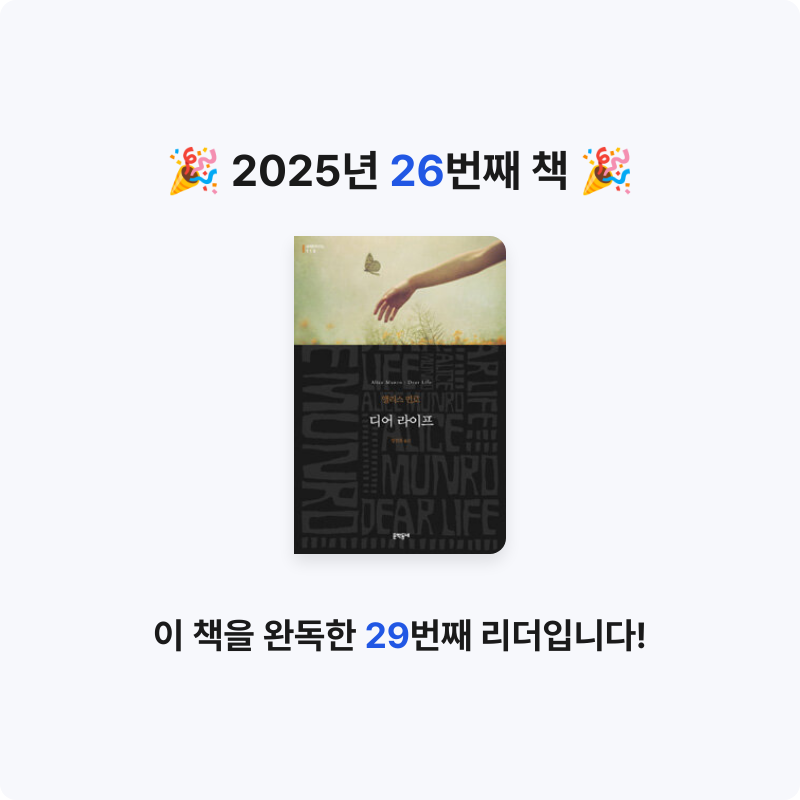 정기적님의 디어 라이프 게시물 이미지