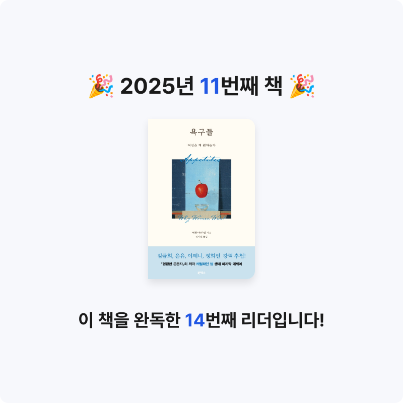 Y님의 욕구들 게시물 이미지