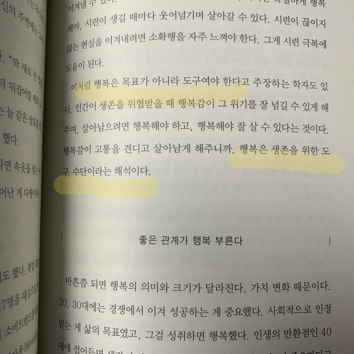Bear님의 마흔에 쓰는 자서전 게시물 이미지