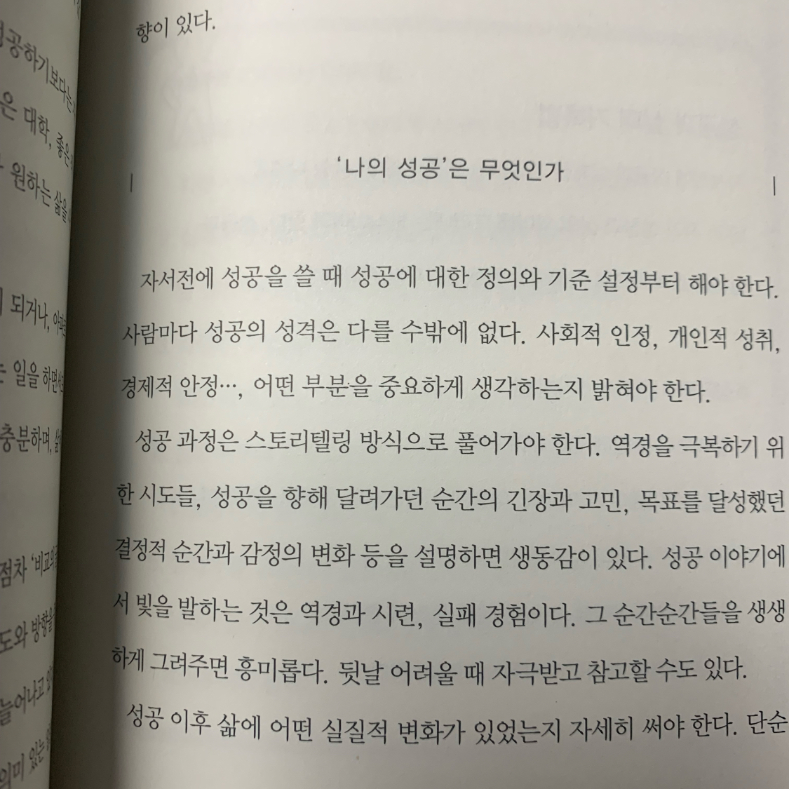 Bear님의 마흔에 쓰는 자서전 게시물 이미지