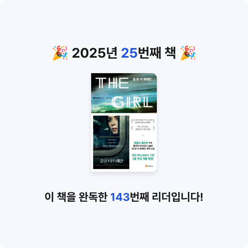 이채빈님의 걸 온 더 트레인 게시물 이미지