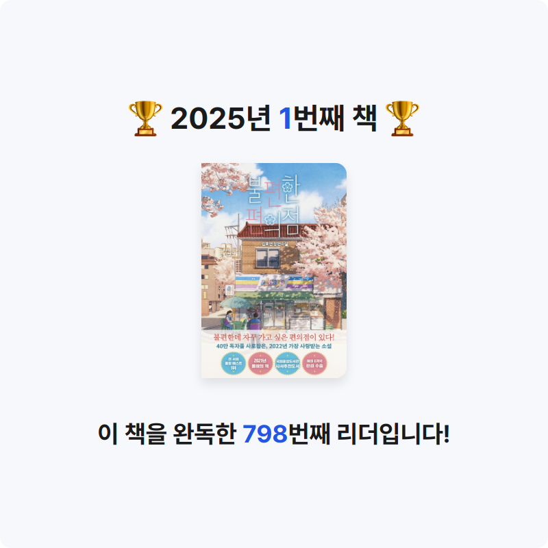 냥냥님의 불편한 편의점 게시물 이미지