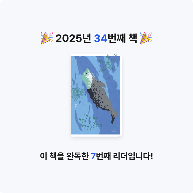 Na Yeon An님의 아무튼, 잠수 게시물 이미지