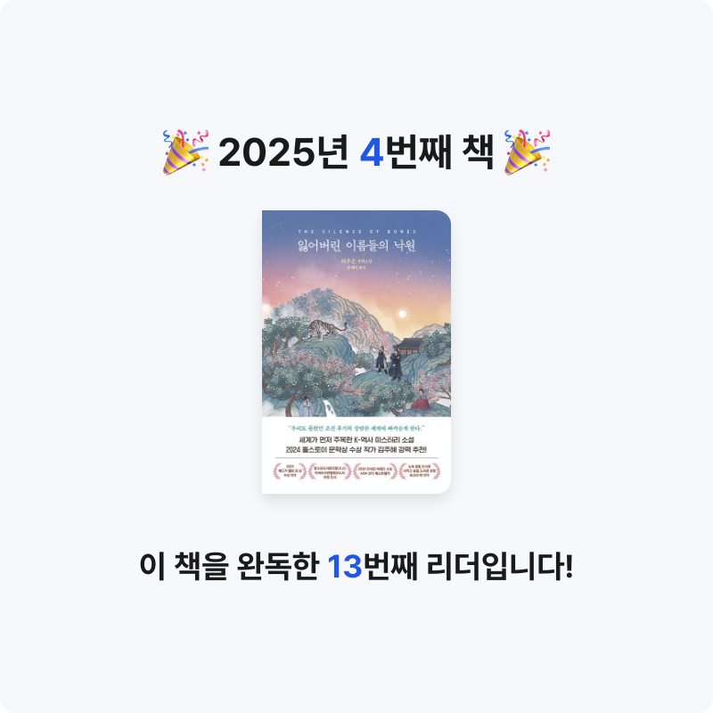 우리우리호빵맨님의 잃어버린 이름들의 낙원 게시물 이미지