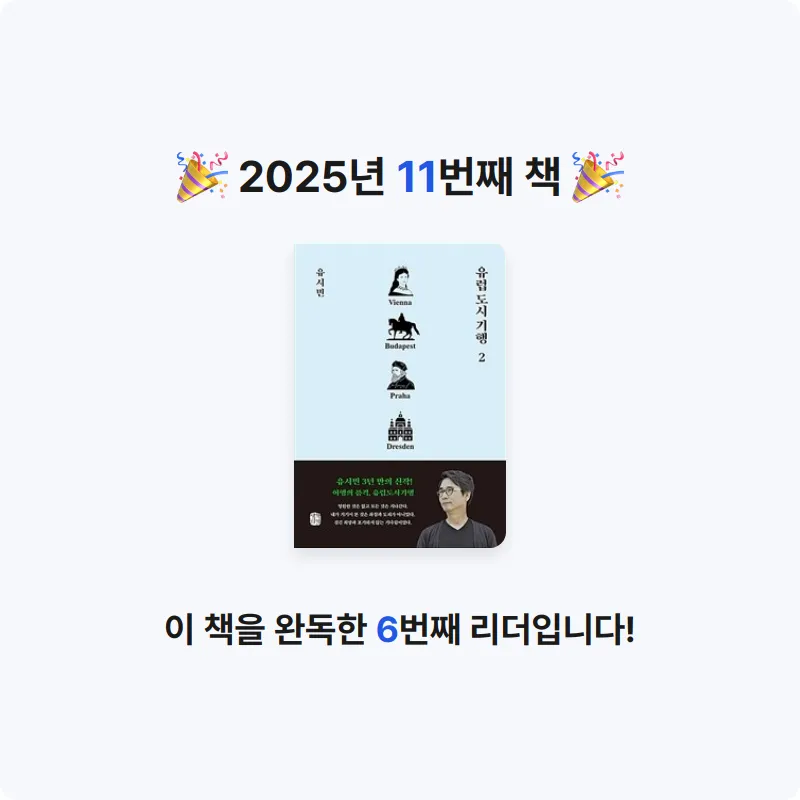 우리우리호빵맨님의 유럽 도시 기행 2 게시물 이미지