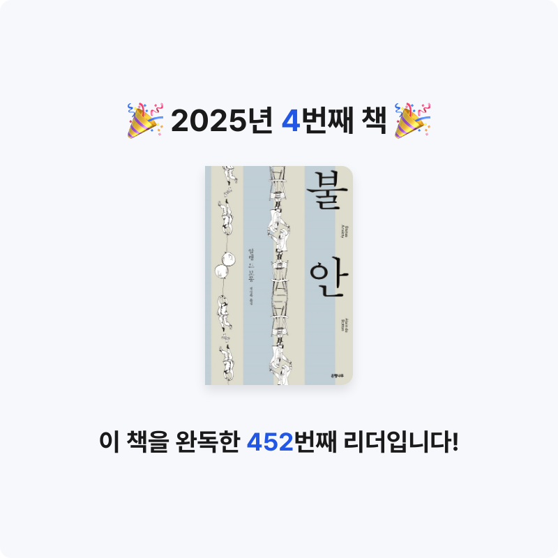 김민수님의 불안 게시물 이미지