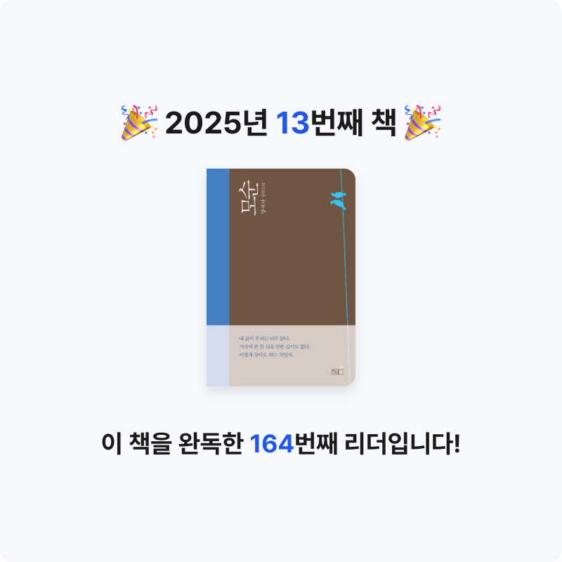 SUN님의 모순 게시물 이미지