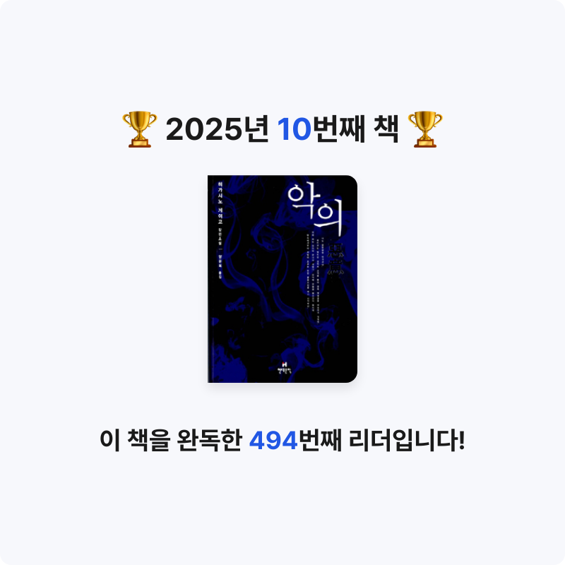 구름빵님의 악의 게시물 이미지