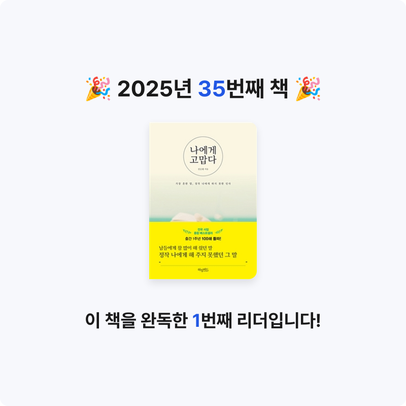 혜지님의 나에게 고맙다 게시물 이미지