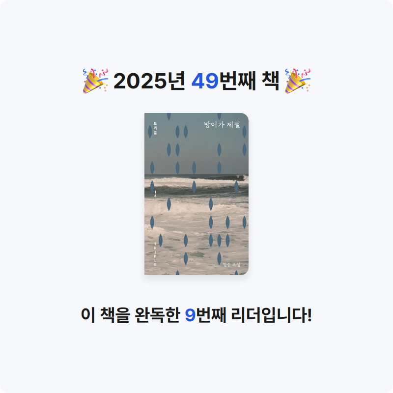 김효선님의 방어가 제철 게시물 이미지