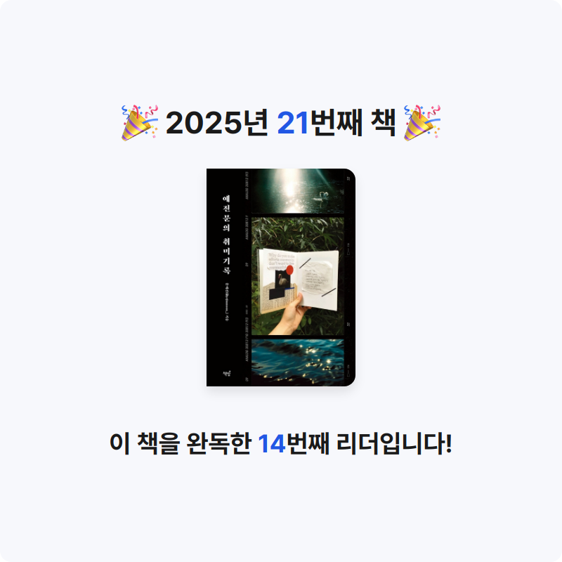 별경님의 예진문의 취미기록 게시물 이미지