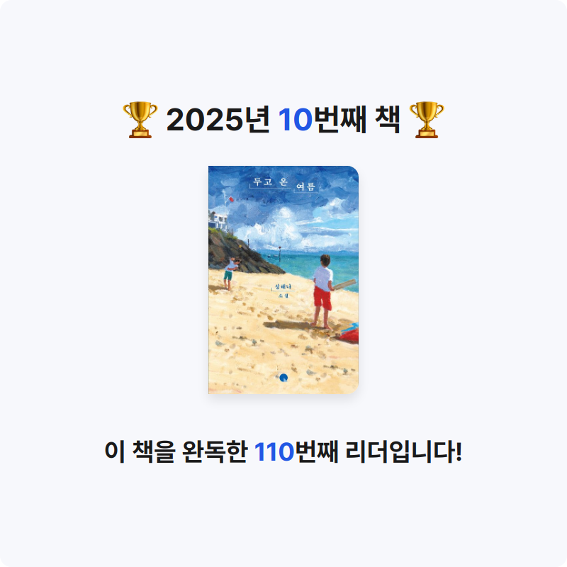 핑핑님의 두고 온 여름 게시물 이미지