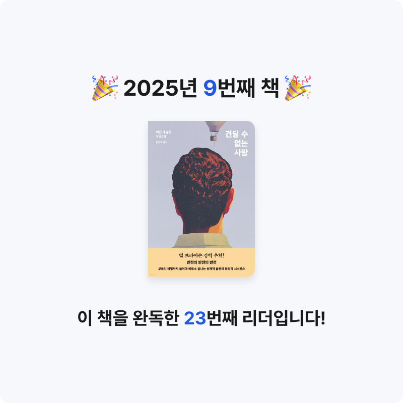 희님의 견딜 수 없는 사랑 게시물 이미지