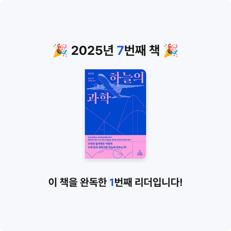 아햇님의 하늘의 과학 게시물 이미지