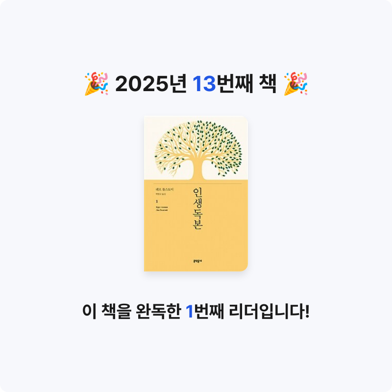 바른생활님의 인생독본 게시물 이미지