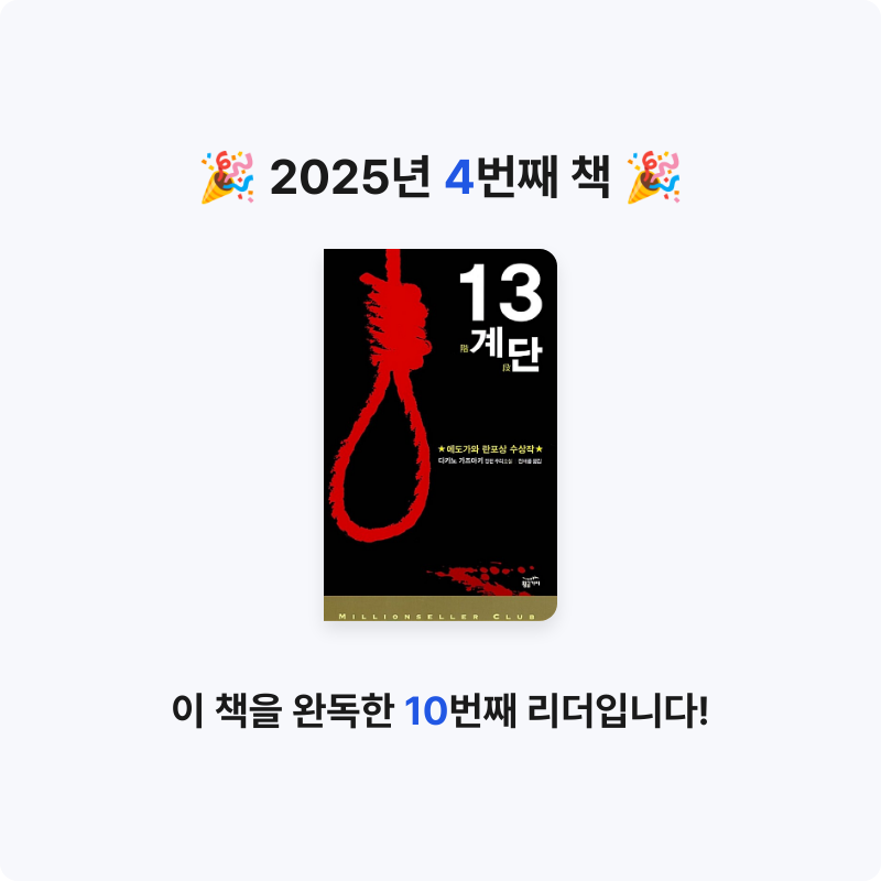 Yuna님의 13계단 게시물 이미지