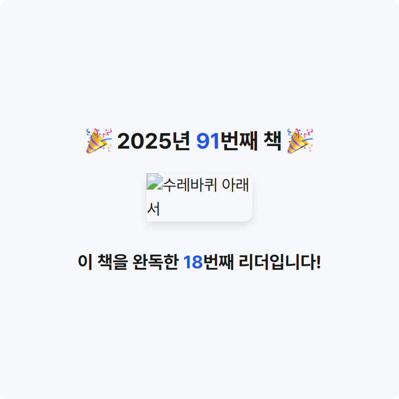 44036님의 수레바퀴 아래서 게시물 이미지