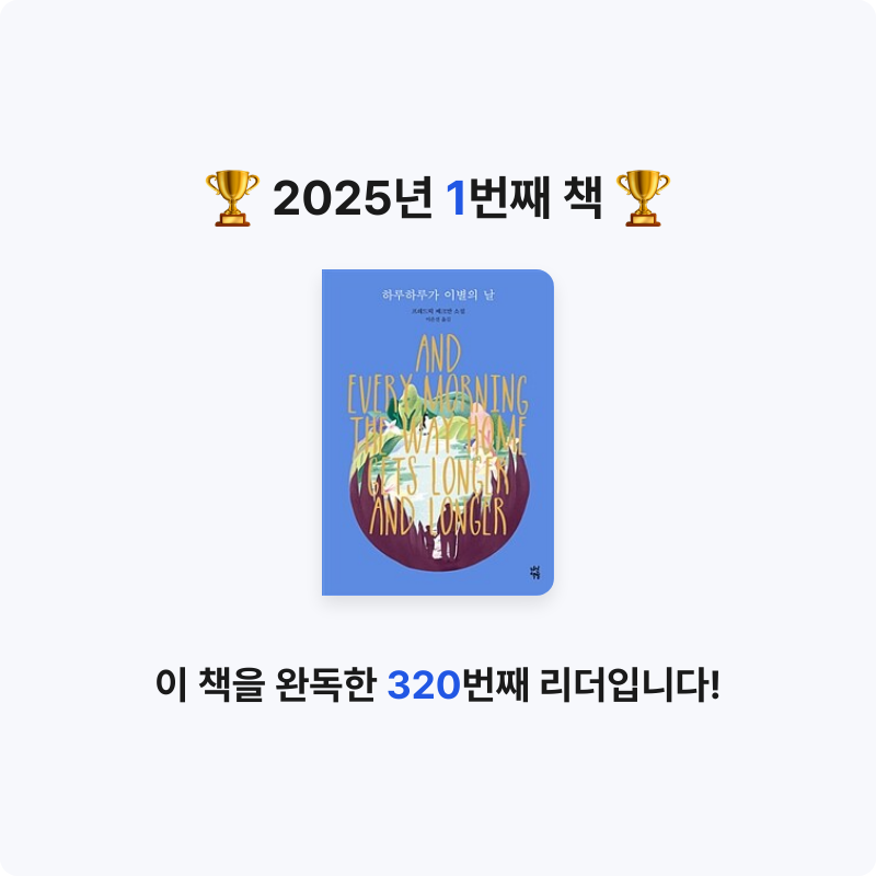 aoooi22님의 하루하루가 이별의 날 게시물 이미지