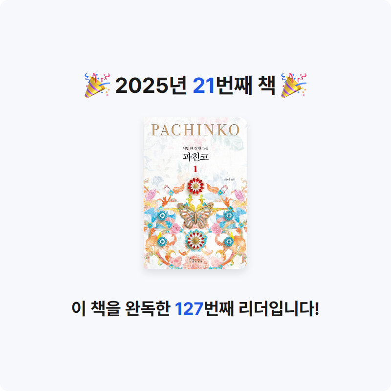 이리님의 파친코 1 게시물 이미지