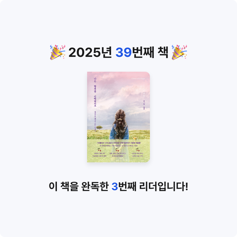 Na Yeon An님의 나는 행복을 선택했어요 게시물 이미지