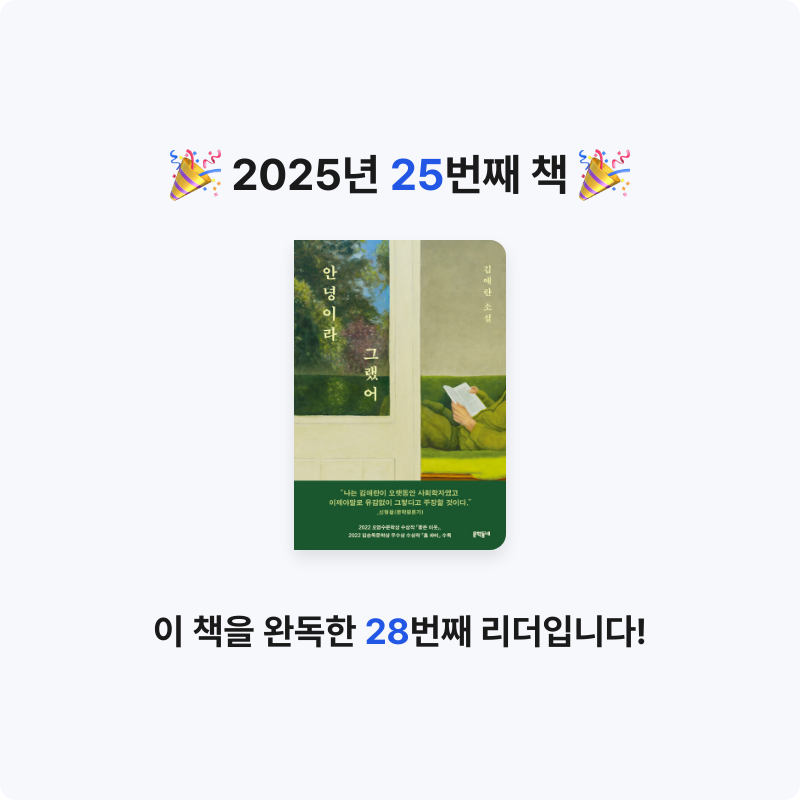 최용훈님의 안녕이라 그랬어 게시물 이미지