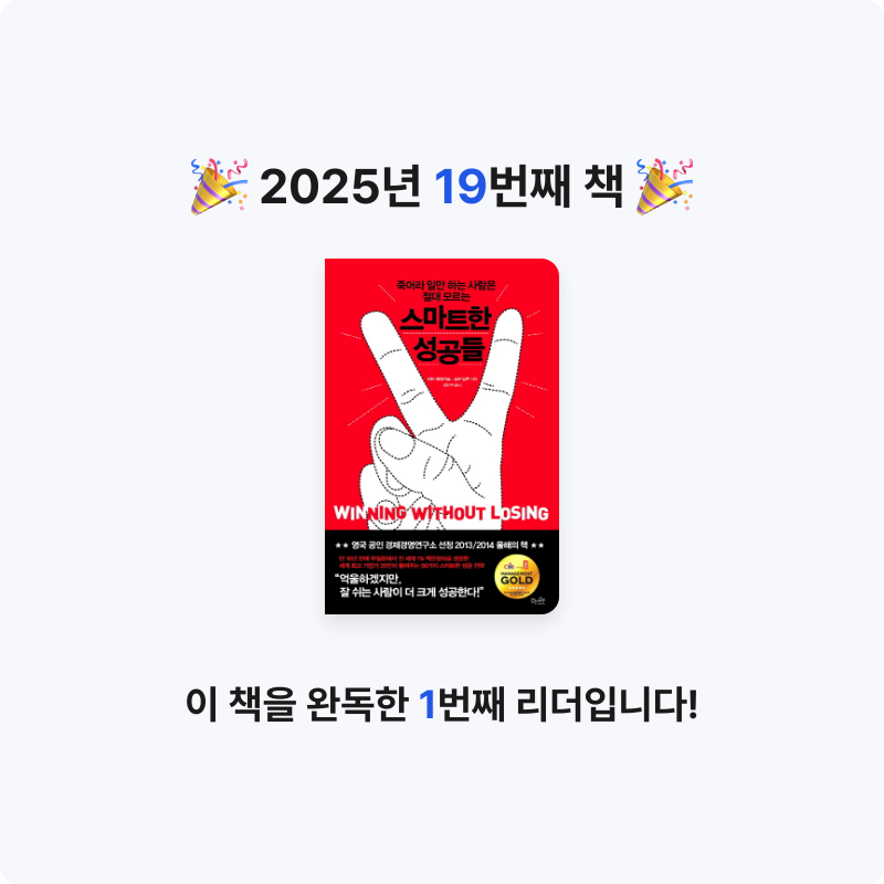 Yuseon님의 스마트한 성공들 게시물 이미지