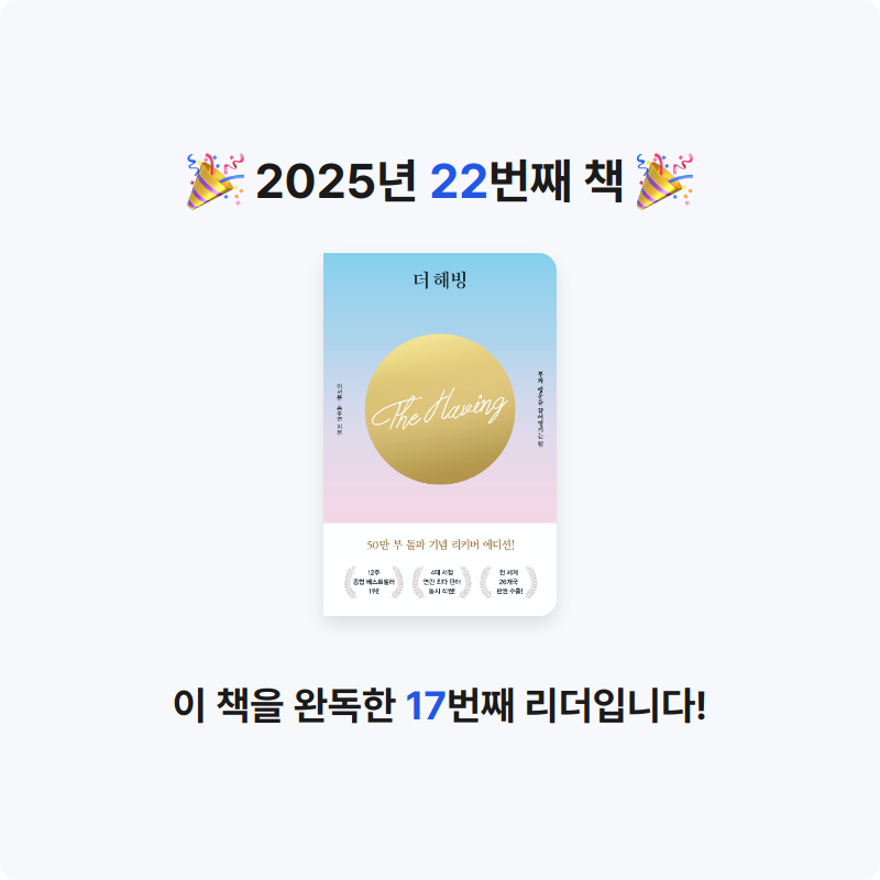 jinny님의 더 해빙 게시물 이미지