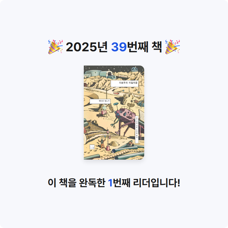 Бегемот님의 자본주의 리얼리즘 게시물 이미지