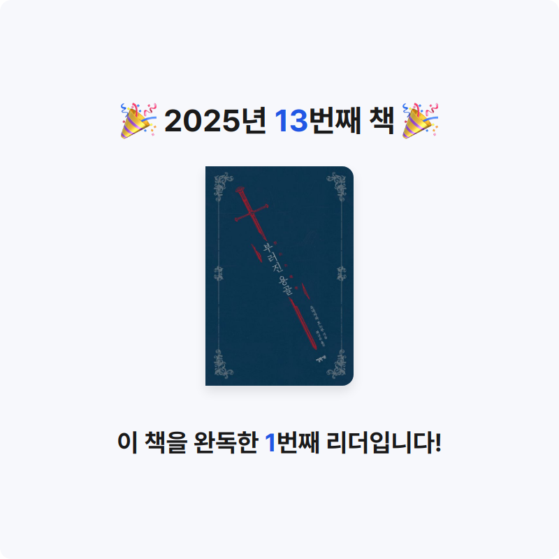 Mei님의 부러진 용골 게시물 이미지