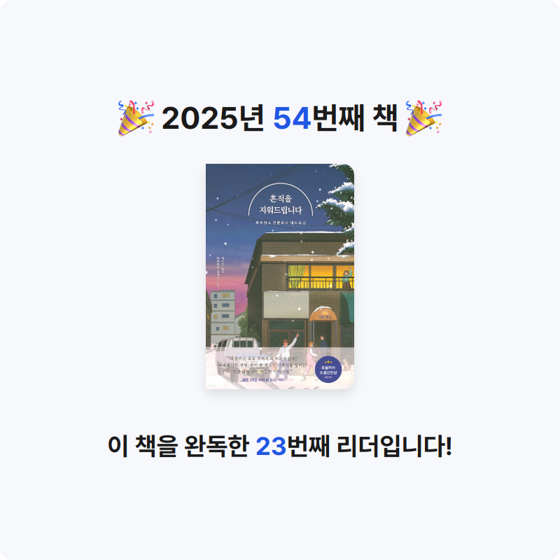 이단비님의 흔적을 지워드립니다 게시물 이미지