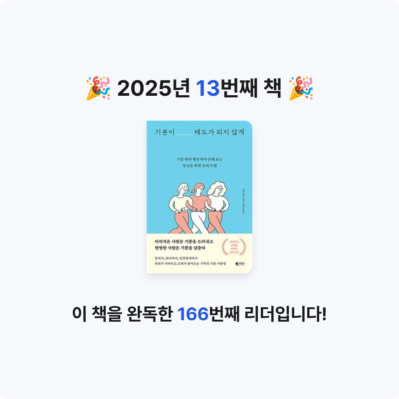 호니루님의 기분이 태도가 되지 않게 게시물 이미지