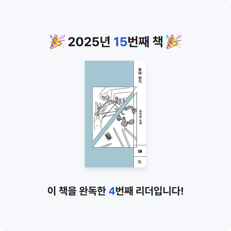 mung님의 붕대 감기 게시물 이미지